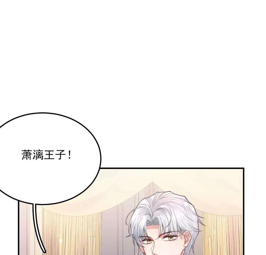 每天亲吻一次15话 惊恐魔术