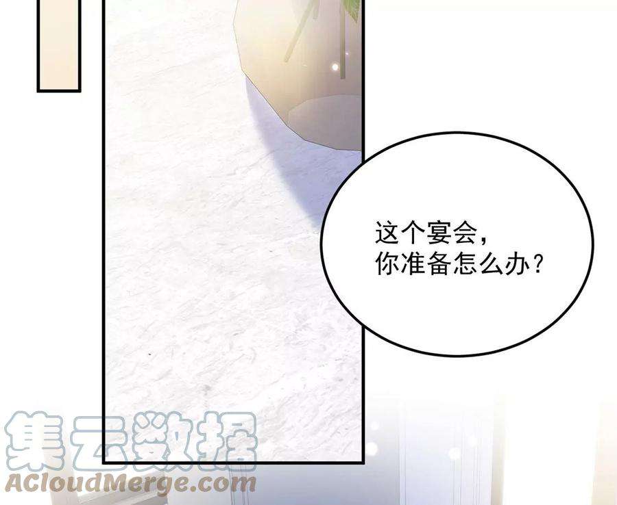 每天亲吻一次15话 惊恐魔术