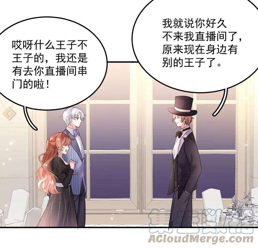 每天亲吻一次15话 惊恐魔术