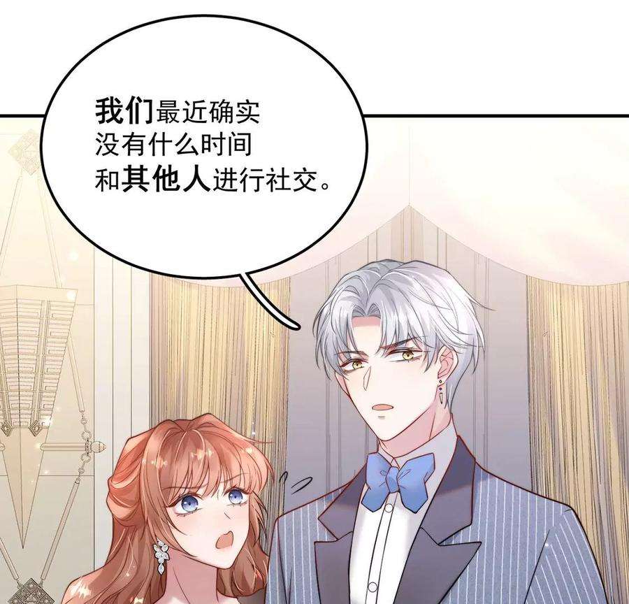 每天亲吻一次15话 惊恐魔术