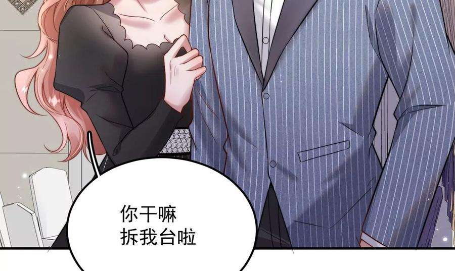 每天亲吻一次15话 惊恐魔术