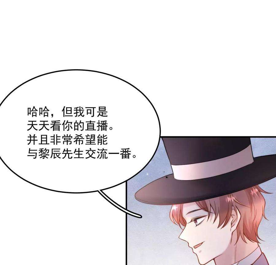 每天亲吻一次15话 惊恐魔术