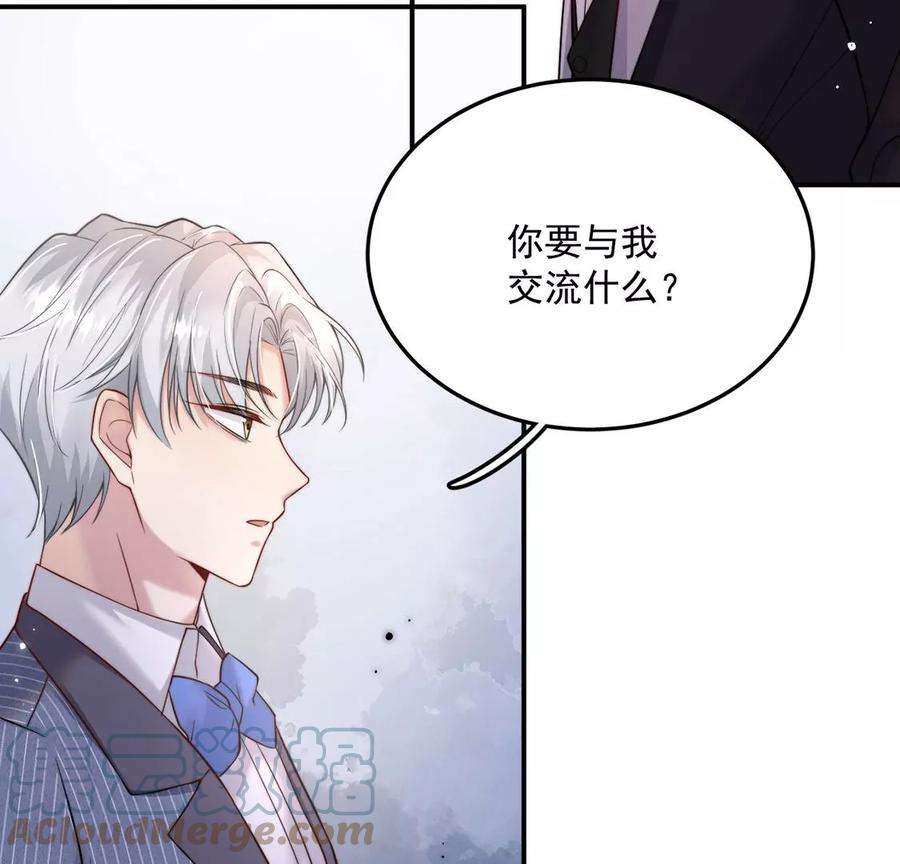 每天亲吻一次15话 惊恐魔术