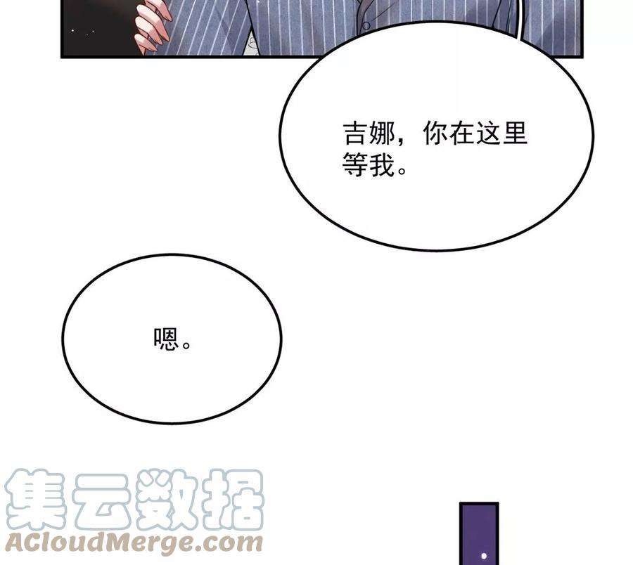 每天亲吻一次15话 惊恐魔术
