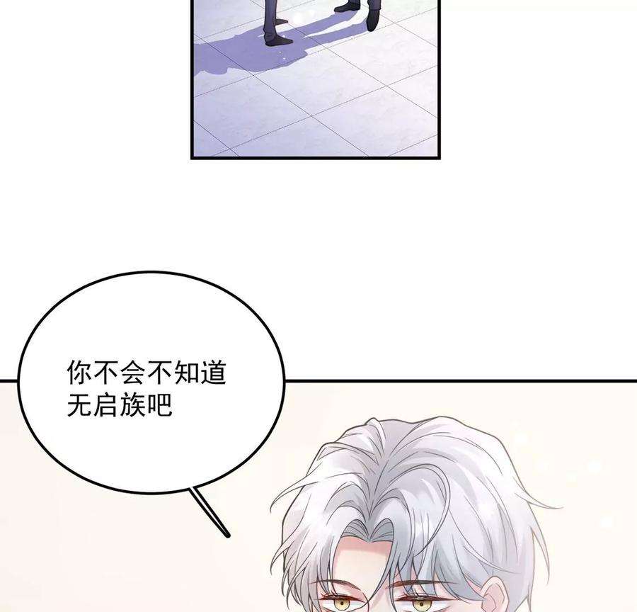 每天亲吻一次15话 惊恐魔术