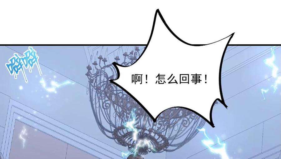 每天亲吻一次15话 惊恐魔术