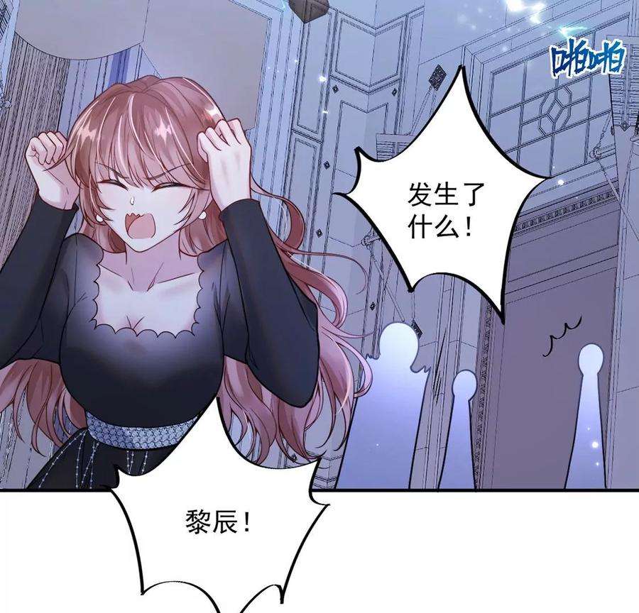 每天亲吻一次15话 惊恐魔术