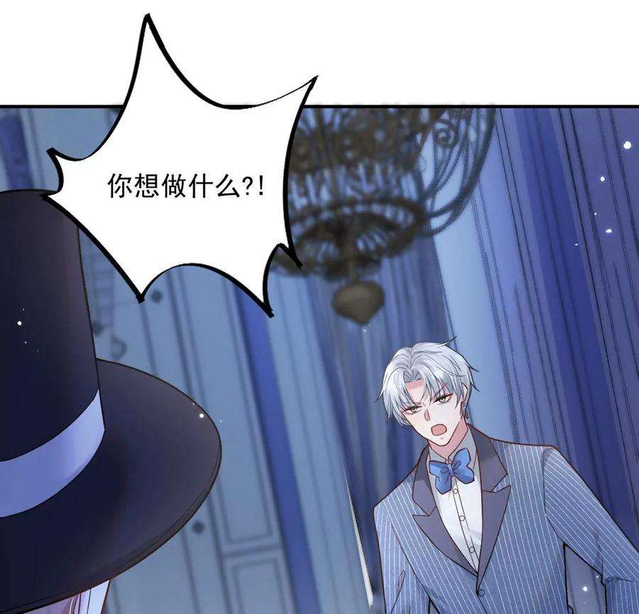 每天亲吻一次15话 惊恐魔术