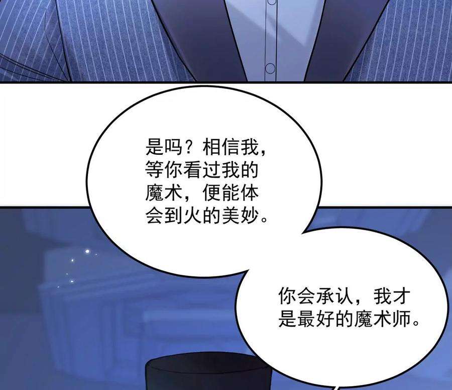 每天亲吻一次16话 杀人魔术