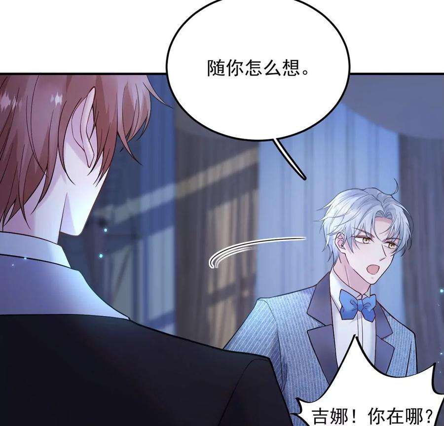 每天亲吻一次16话 杀人魔术