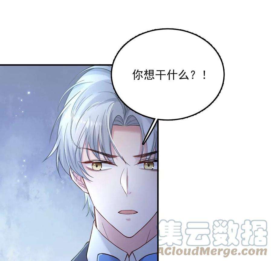 每天亲吻一次16话 杀人魔术