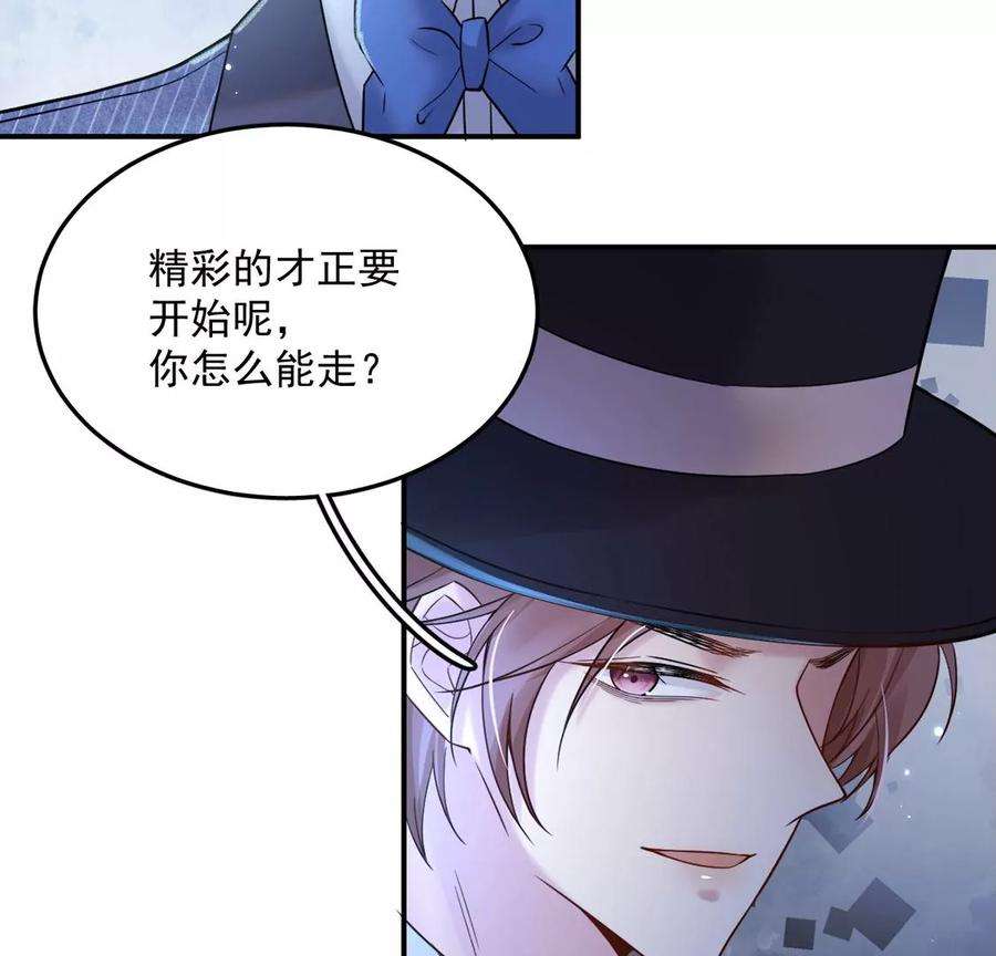 每天亲吻一次16话 杀人魔术