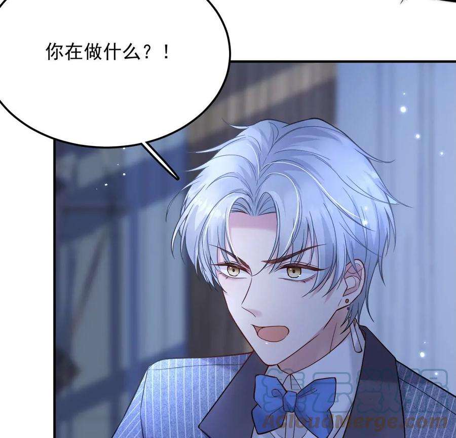 每天亲吻一次16话 杀人魔术