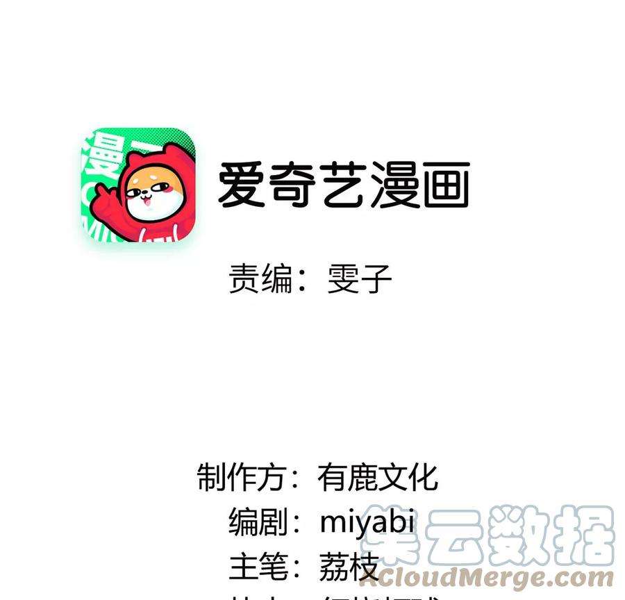 每天亲吻一次16话 杀人魔术