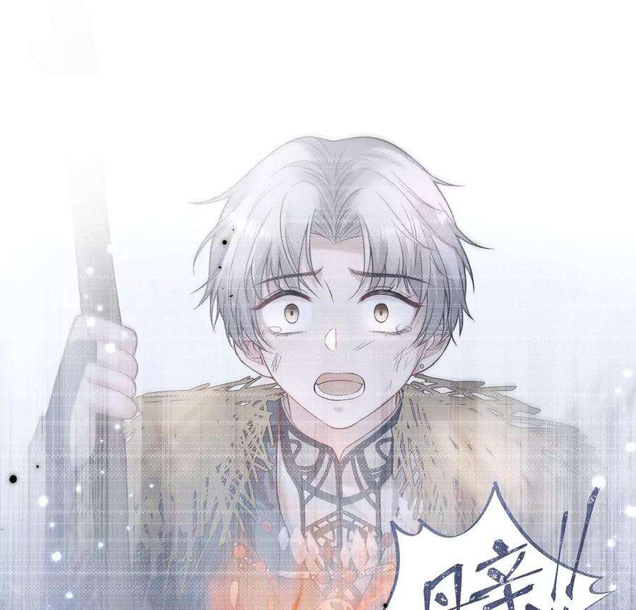 每天亲吻一次16话 杀人魔术