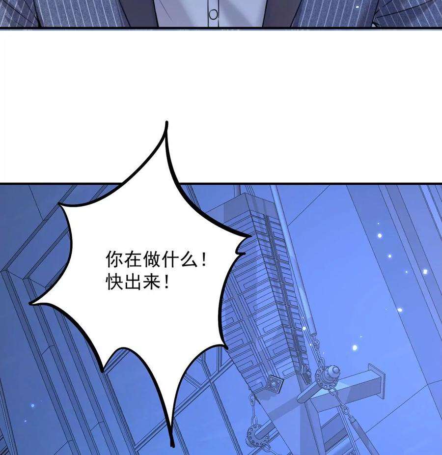 每天亲吻一次16话 杀人魔术