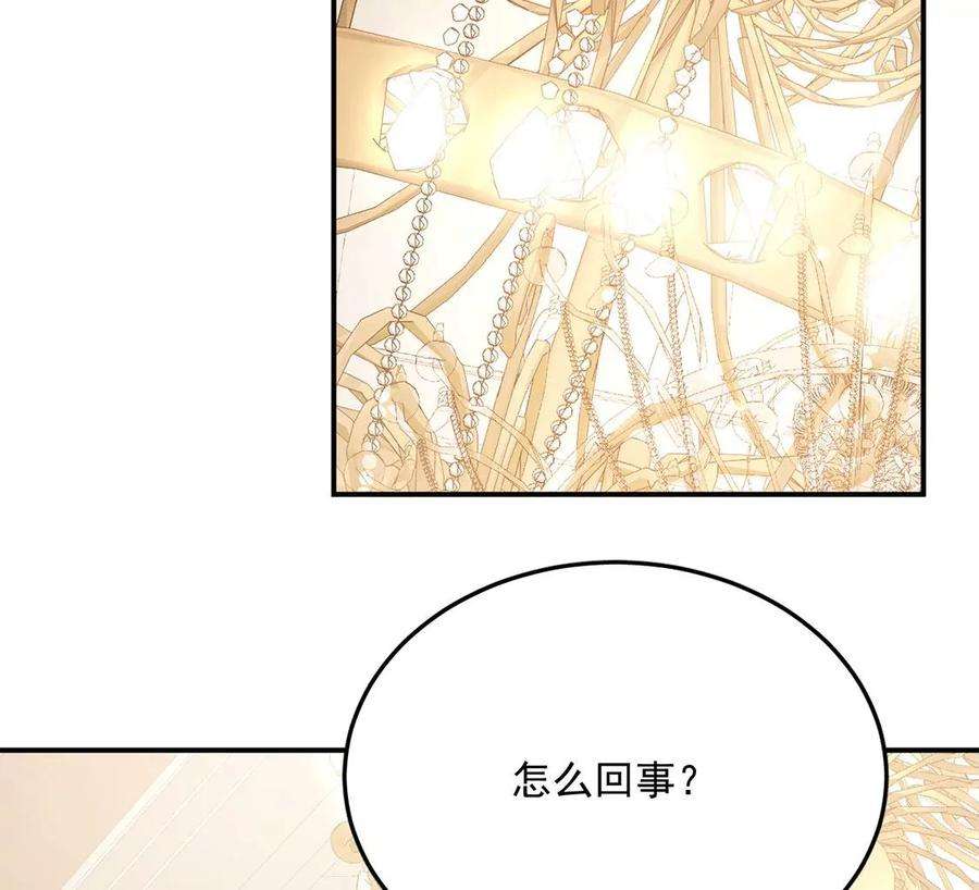 每天亲吻一次16话 杀人魔术