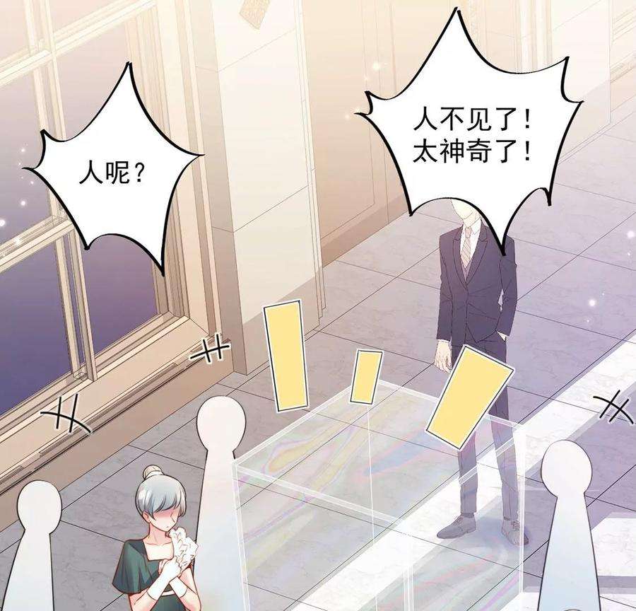 每天亲吻一次16话 杀人魔术