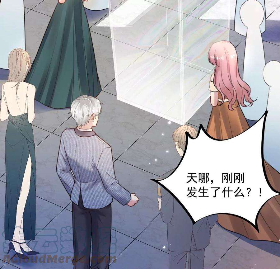 每天亲吻一次16话 杀人魔术