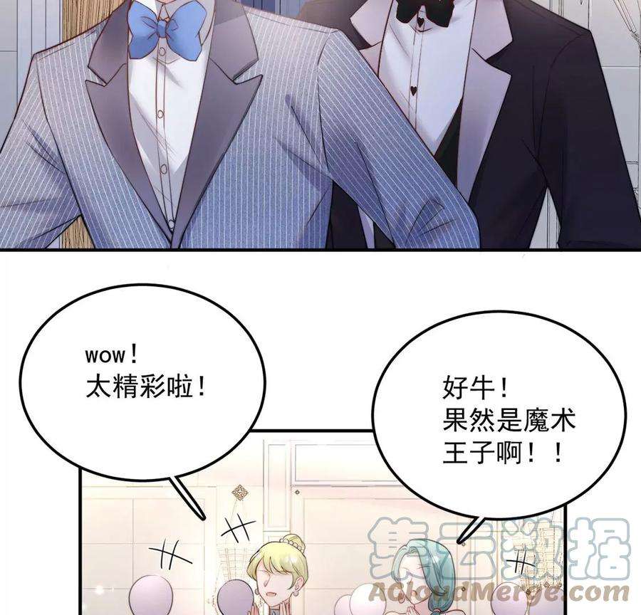 每天亲吻一次16话 杀人魔术