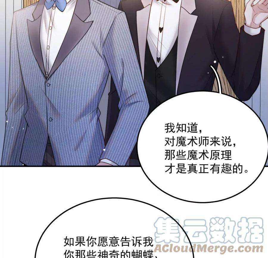 每天亲吻一次16话 杀人魔术