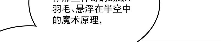 每天亲吻一次16话 杀人魔术