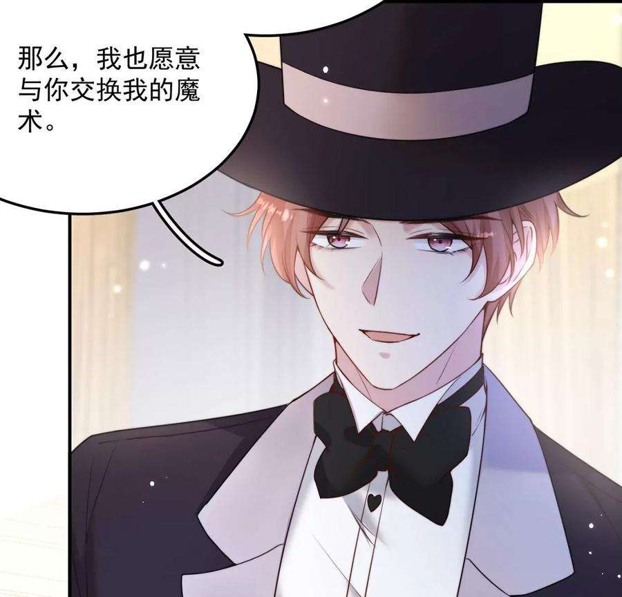 每天亲吻一次16话 杀人魔术