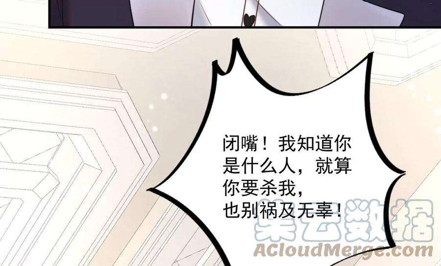 每天亲吻一次16话 杀人魔术