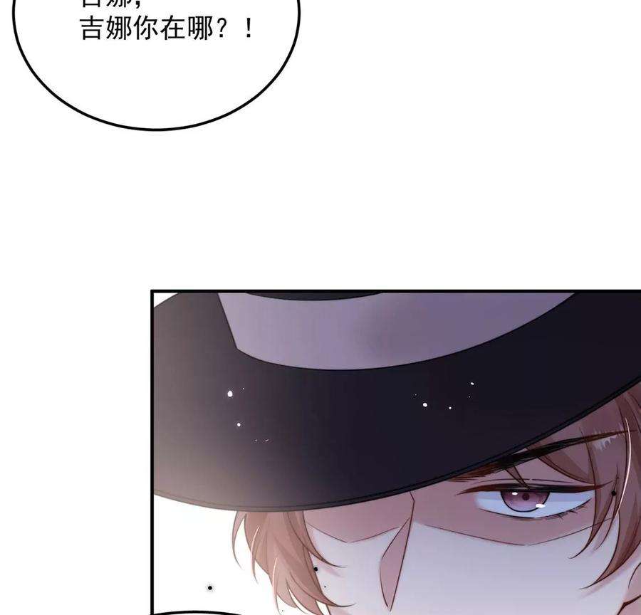 每天亲吻一次16话 杀人魔术