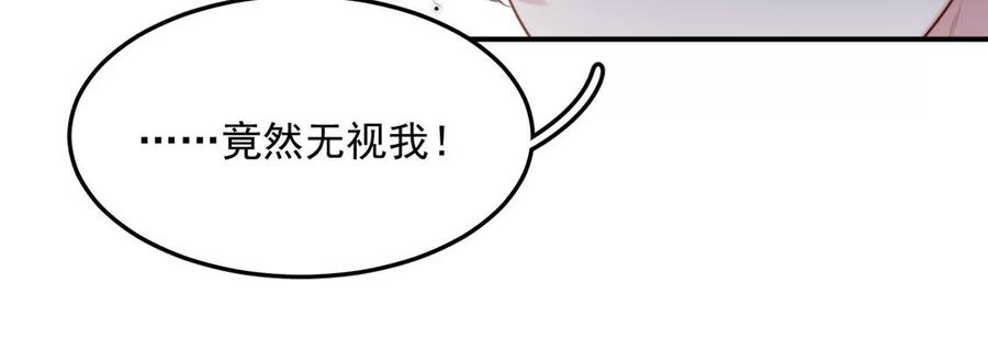 每天亲吻一次16话 杀人魔术