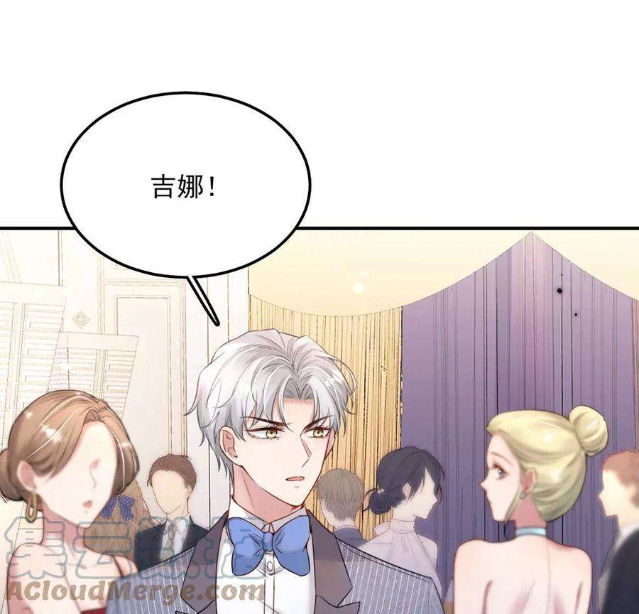 每天亲吻一次16话 杀人魔术