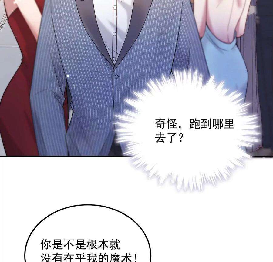 每天亲吻一次16话 杀人魔术