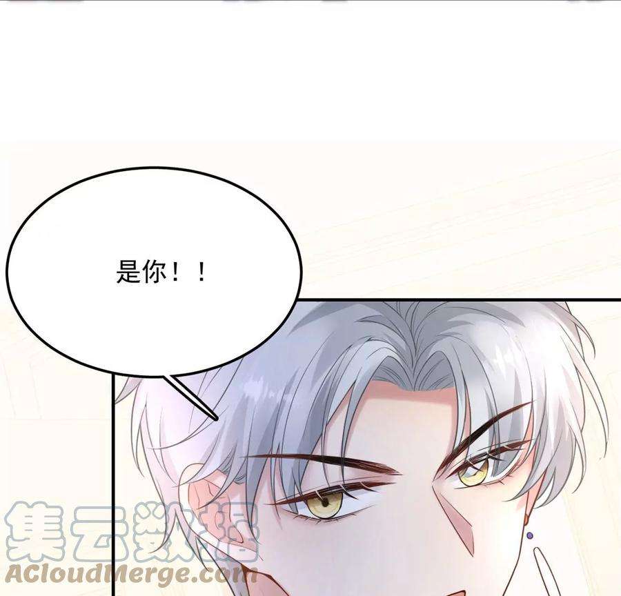 每天亲吻一次16话 杀人魔术