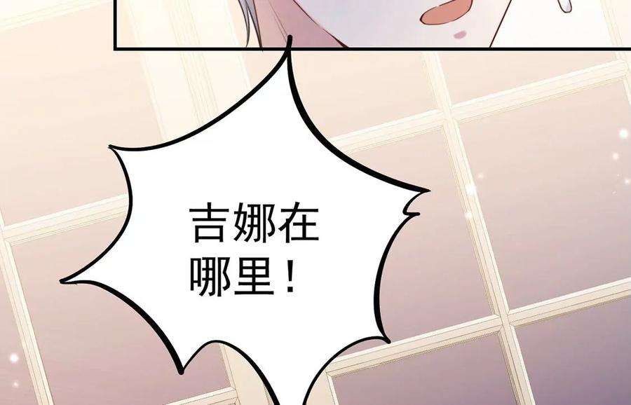 每天亲吻一次16话 杀人魔术