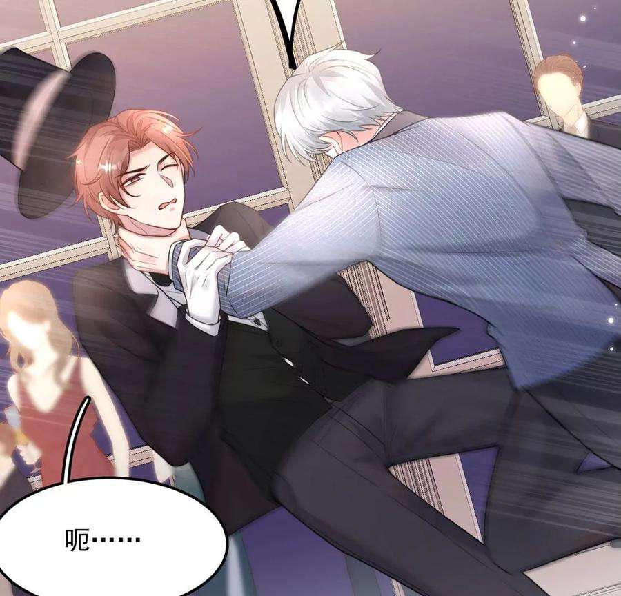 每天亲吻一次16话 杀人魔术