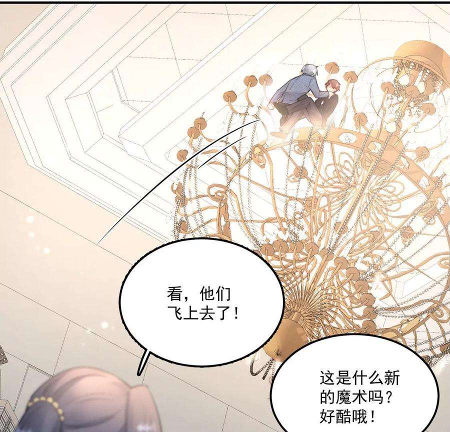 每天亲吻一次16话 杀人魔术