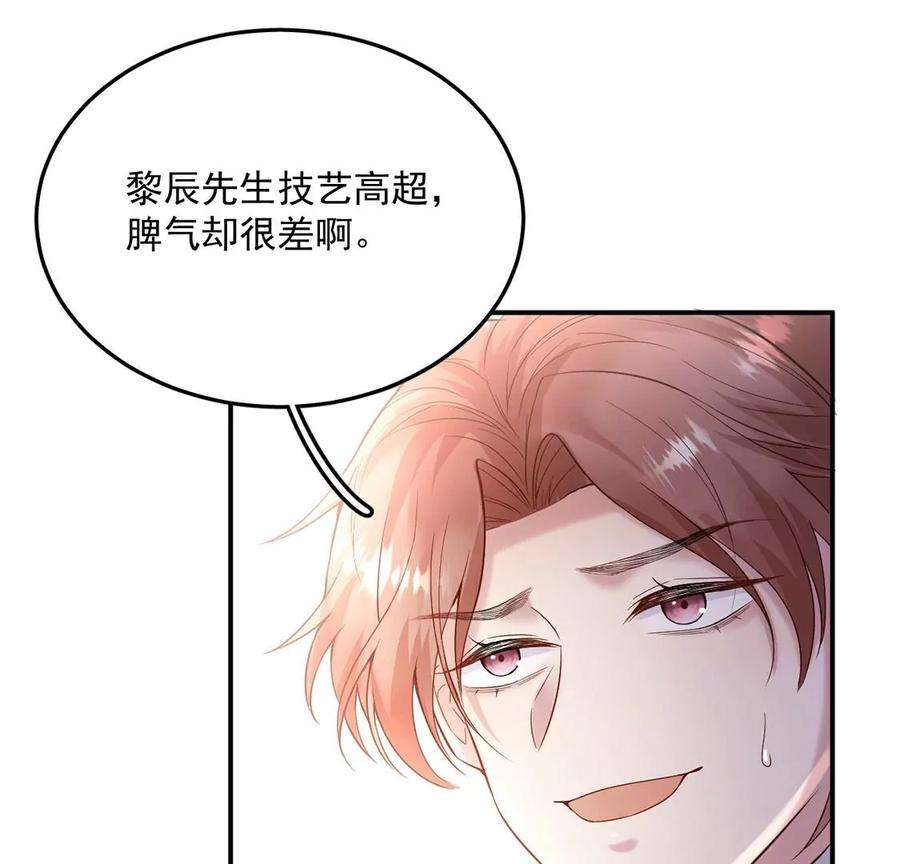 每天亲吻一次16话 杀人魔术