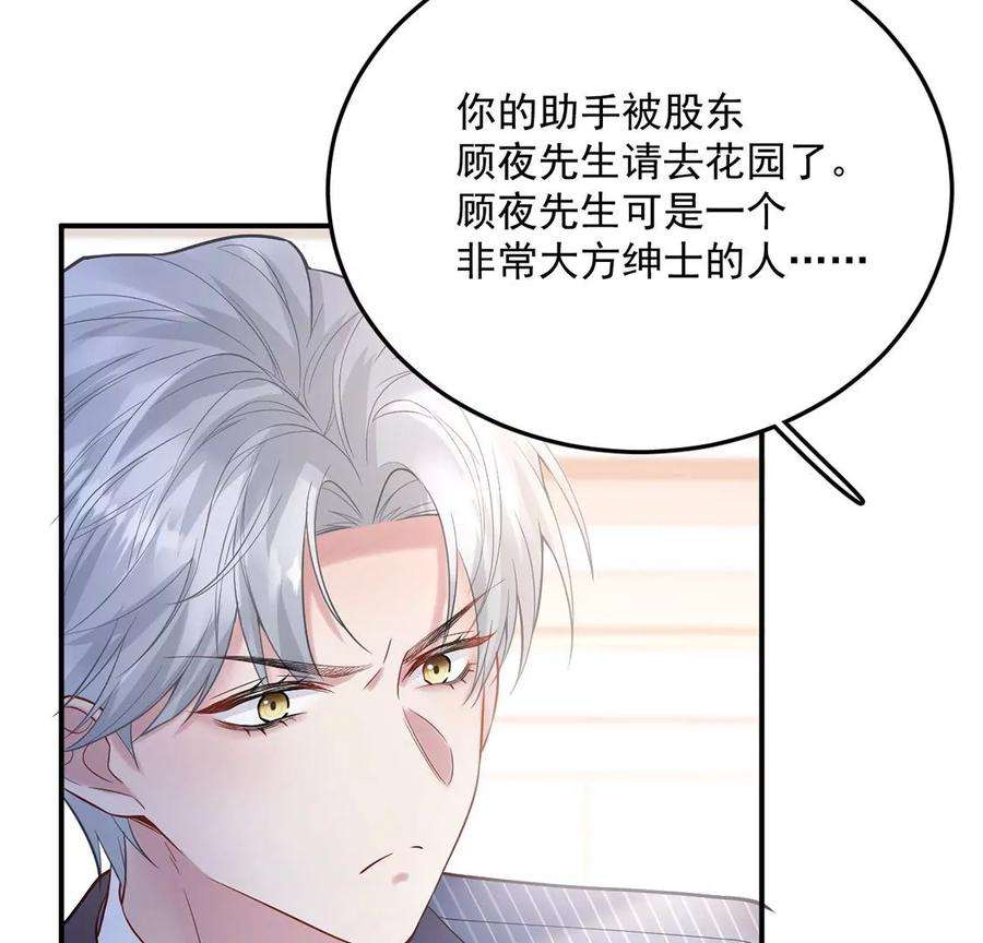 每天亲吻一次16话 杀人魔术