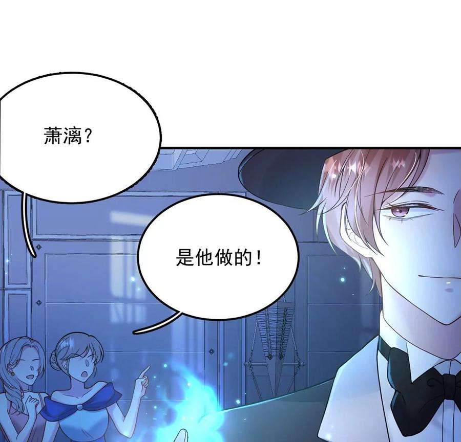 每天亲吻一次16话 杀人魔术