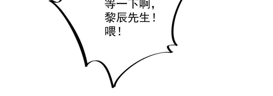 每天亲吻一次16话 杀人魔术