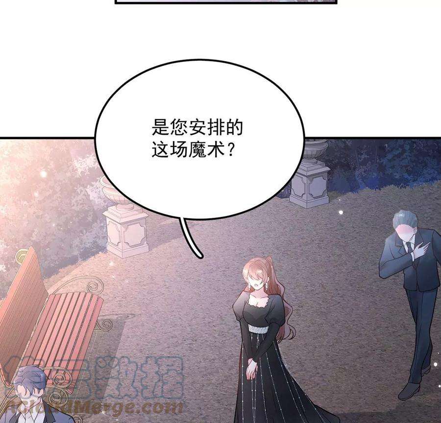 每天亲吻一次16话 杀人魔术