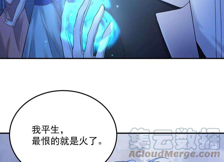 每天亲吻一次16话 杀人魔术