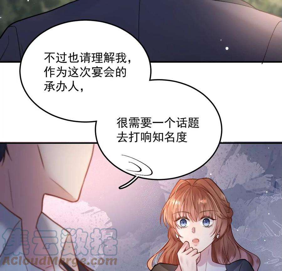 每天亲吻一次16话 杀人魔术