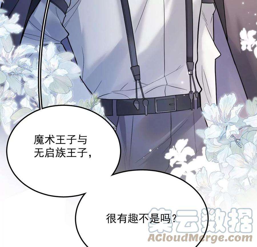 每天亲吻一次16话 杀人魔术