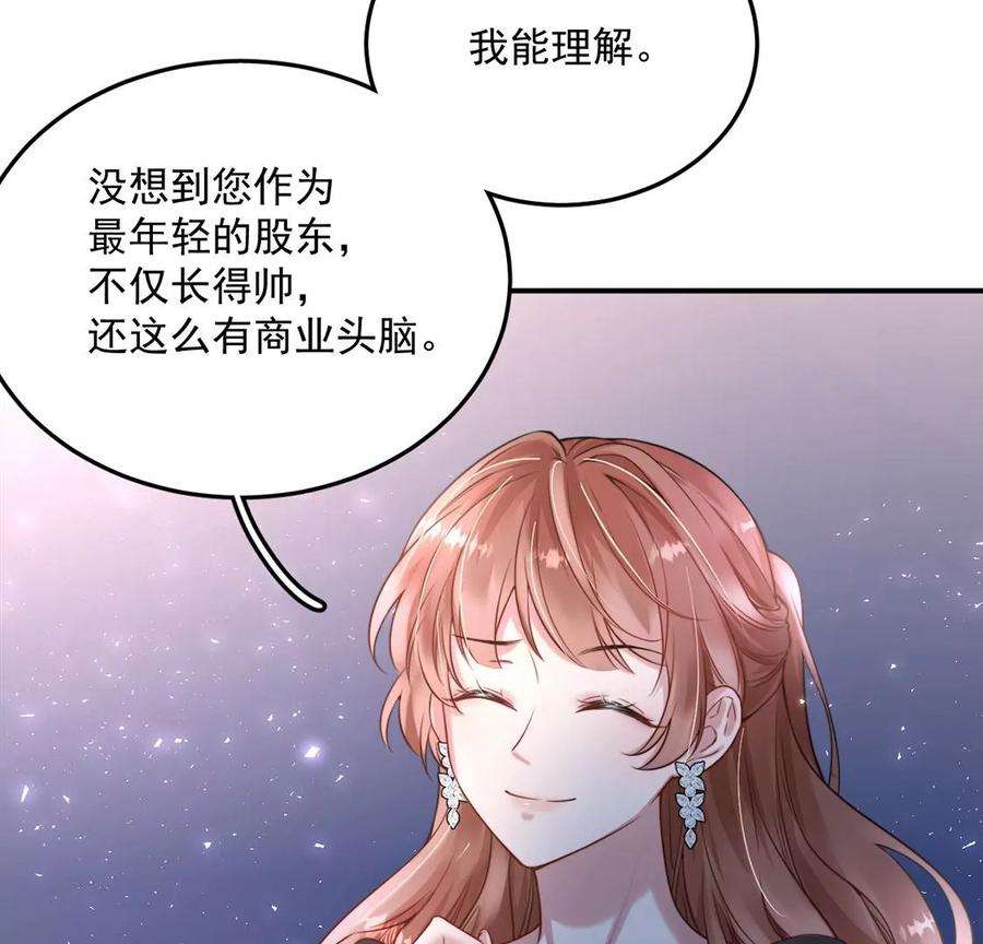 每天亲吻一次17话 身份暴露？