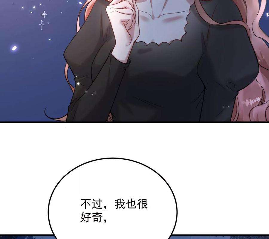 每天亲吻一次17话 身份暴露？