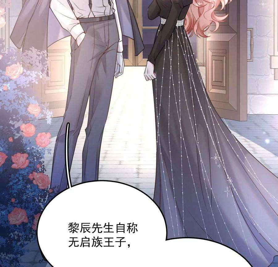 每天亲吻一次17话 身份暴露？