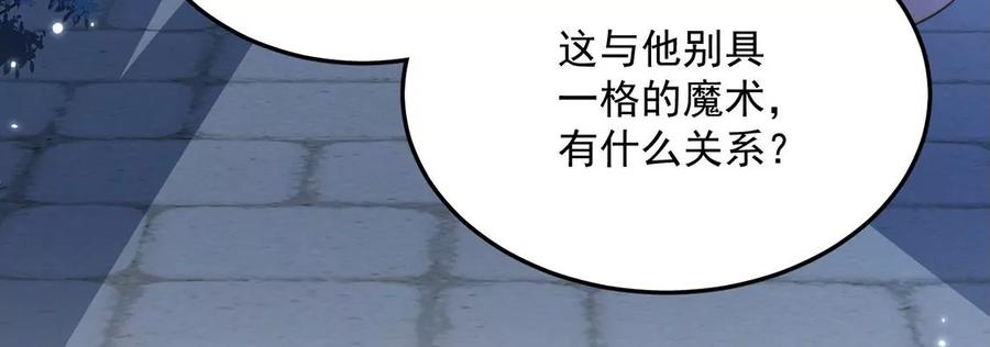 每天亲吻一次17话 身份暴露？
