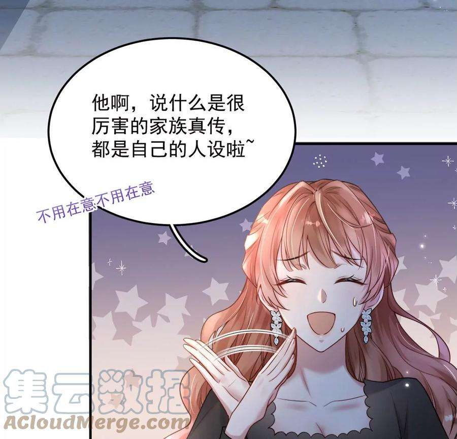 每天亲吻一次17话 身份暴露？