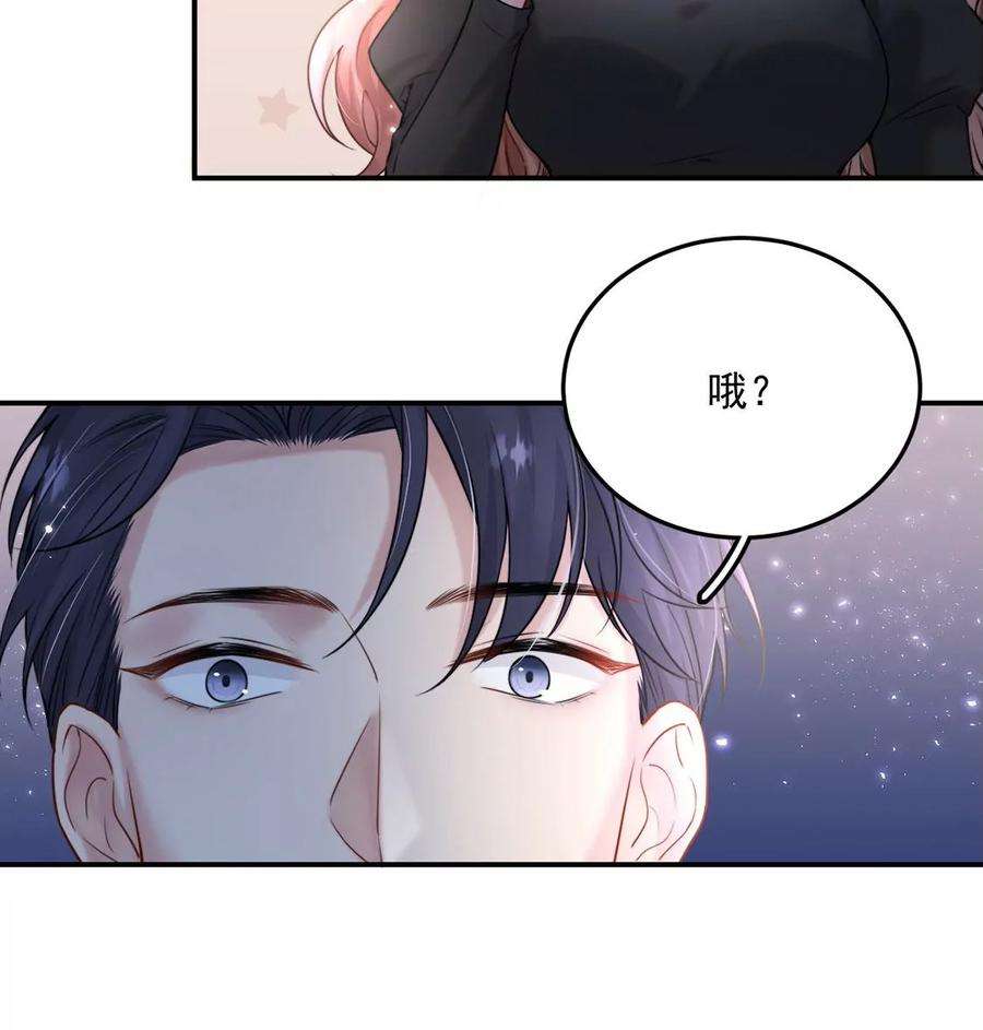每天亲吻一次17话 身份暴露？